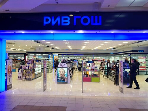 РИВ ГОШ, магазин парфюмерии и косметики, просп. Мира, 211, корп. 2 ...