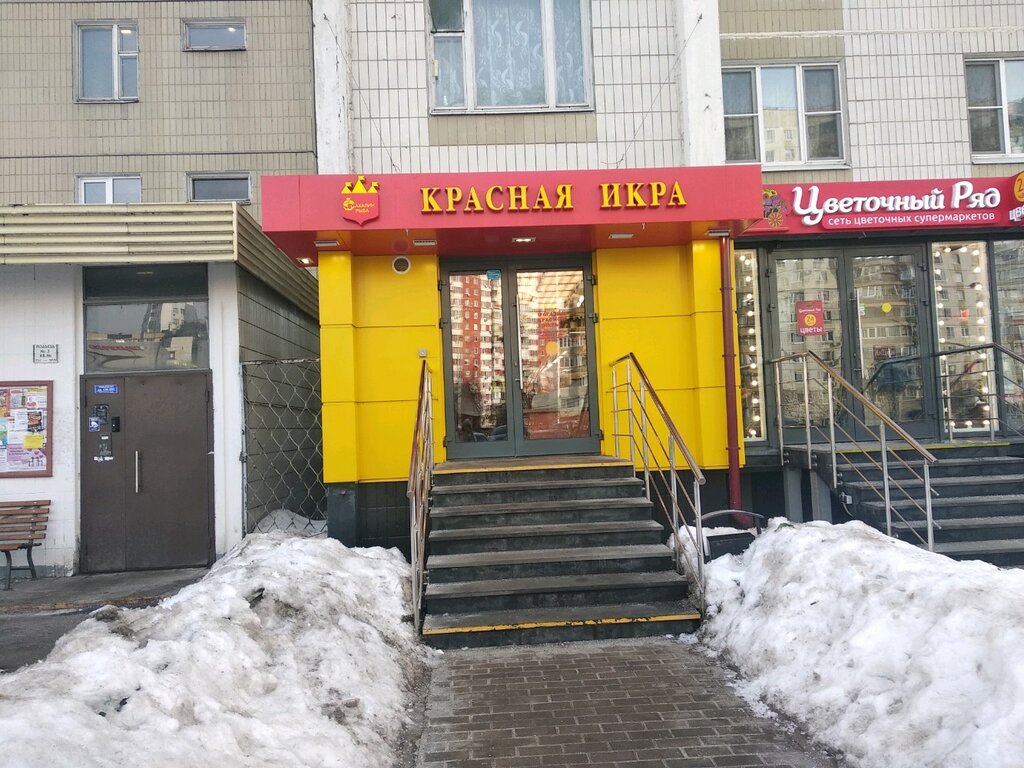 Красная икра ул карла маркса 35 фото Красная икра, магазин рыбы и морепродуктов, Дубравная ул., 35, Москва - Яндекс К