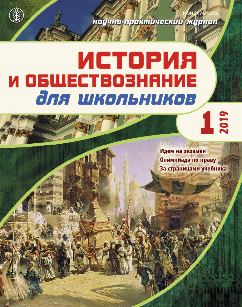 Mass media office Istoriya i Obshchestvoznaniye dlya Shkol'nikov, Moscow, photo