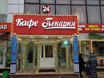 Bakery Cafe (Petrozavodskaya Street, 34), cafetería