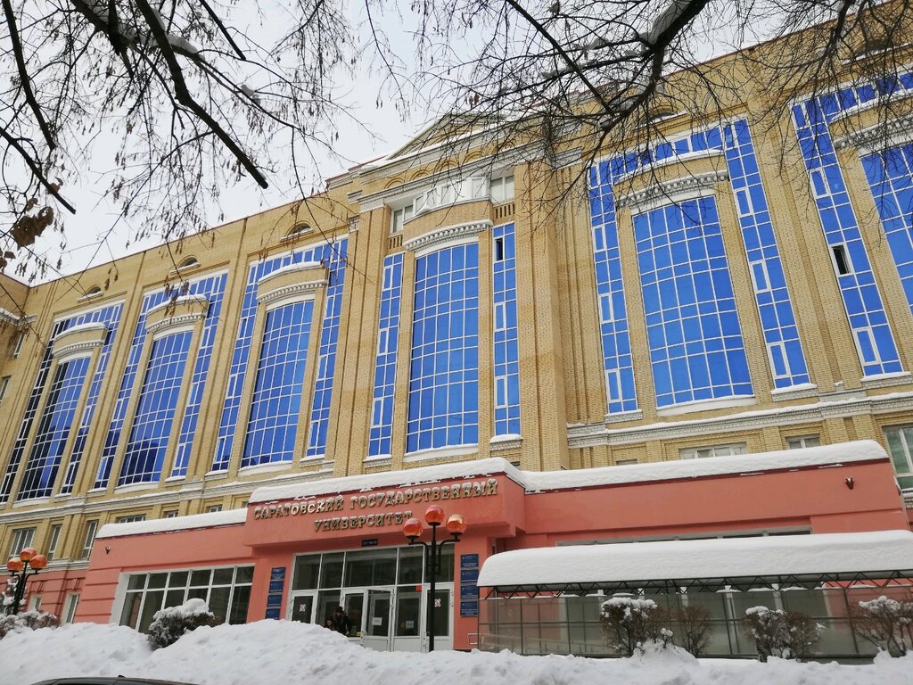 Education infrastructure СГУ имени Н. Г. Чернышевского, философский факультет, Saratov, photo