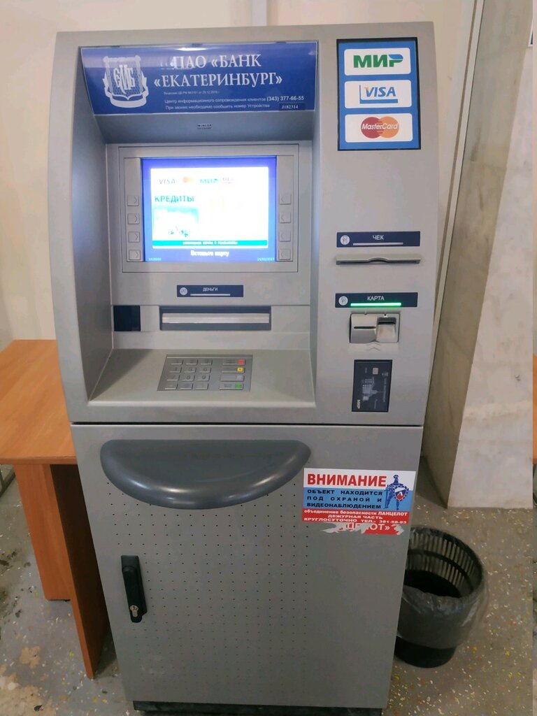 آلة صرف النقود الأوتوماتيكية Yekaterinburgsky munitsipalny bank, bankomat ، يكاترينبورغ، صورة