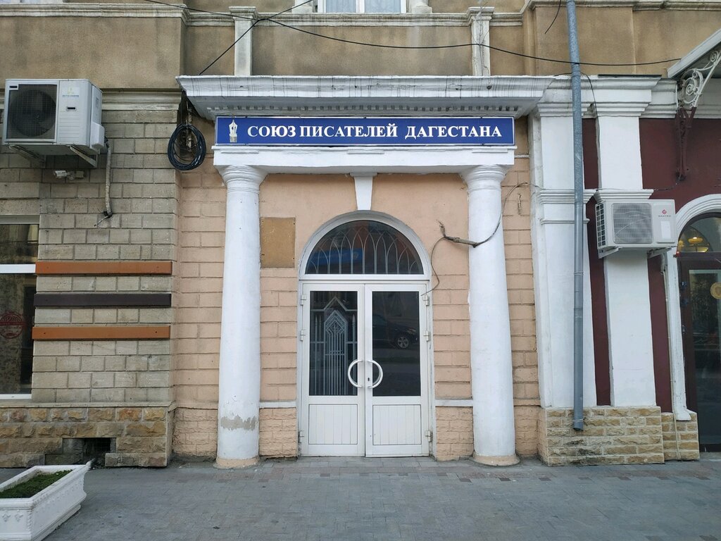 Community organization Union of Writers of the Republic of Dagestan, Makhachkala, photo