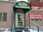 Bazy Prikamya (Sedova Street, 6) ، وكالة أسفار