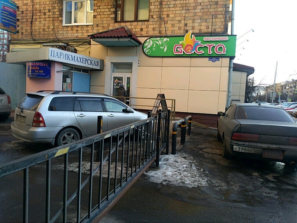 Магазин Веста Красноярск