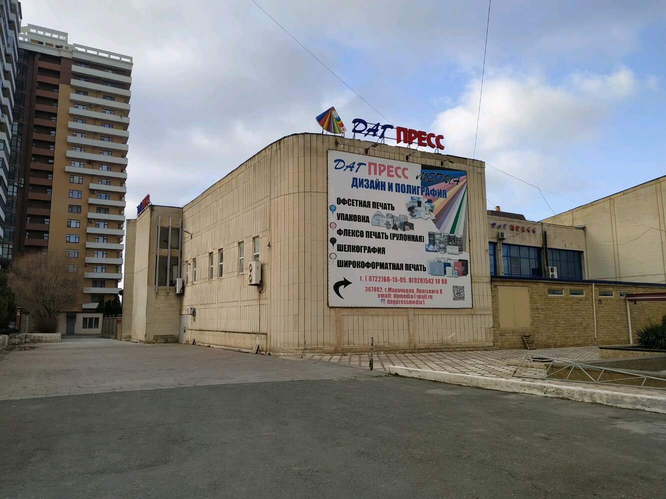 Дагпресс-медиа