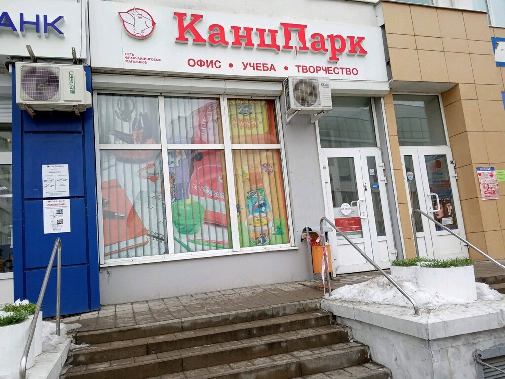 Интернет Магазин Канцтоваров В Белгороде