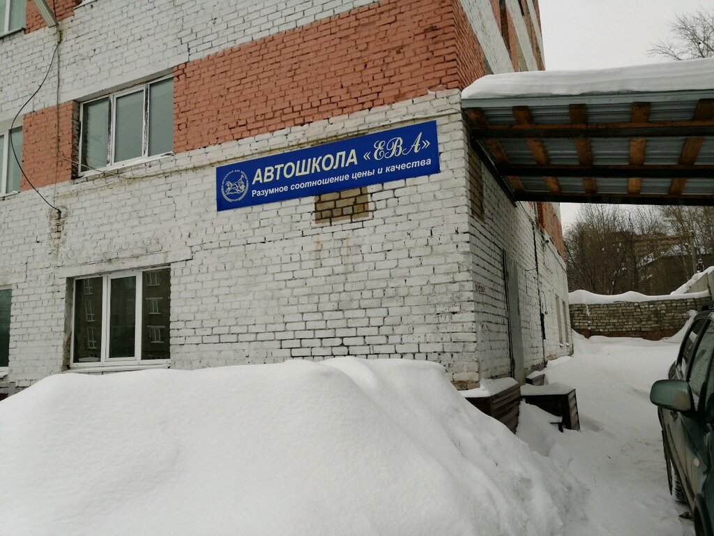Автошкола Ева, Пермь, фото