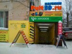 100 Заказов (Uralskaya Street, 113) ، نقطة تسليم