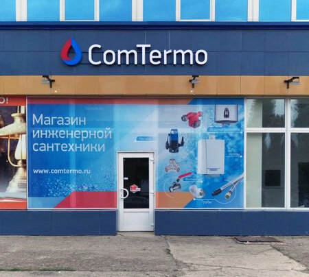 Boilers and boiler equipment ComTermo, Voronezh, photo