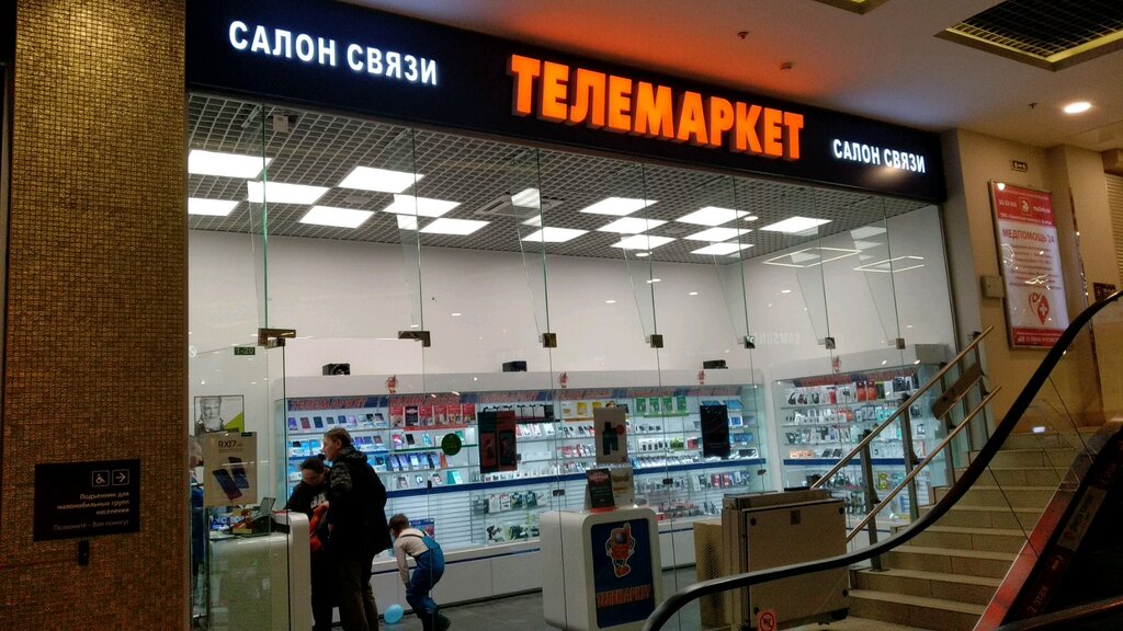 Телемаркет Интернет Магазин Санкт Петербург Адреса