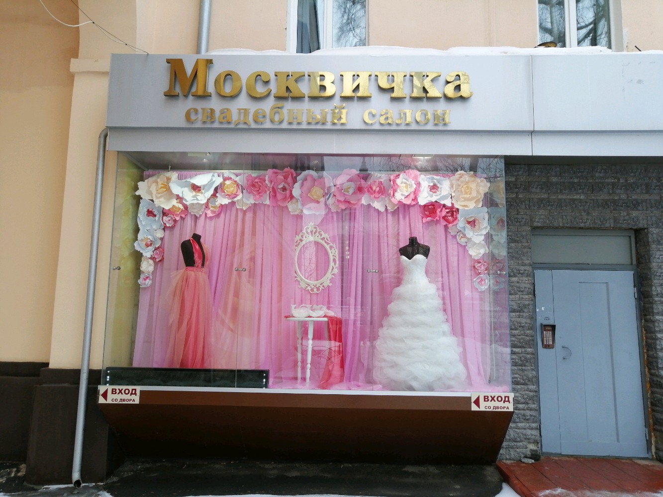 https://mexamoskvichka.ru