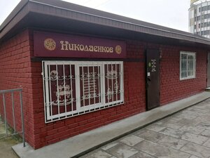 Николаенков (Leninskiy Avenue, 42Б) ، الحلويات