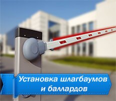 Security and alarm systems K-Automation, Moscow, photo