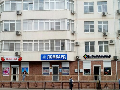 Ломбард авто новороссийск