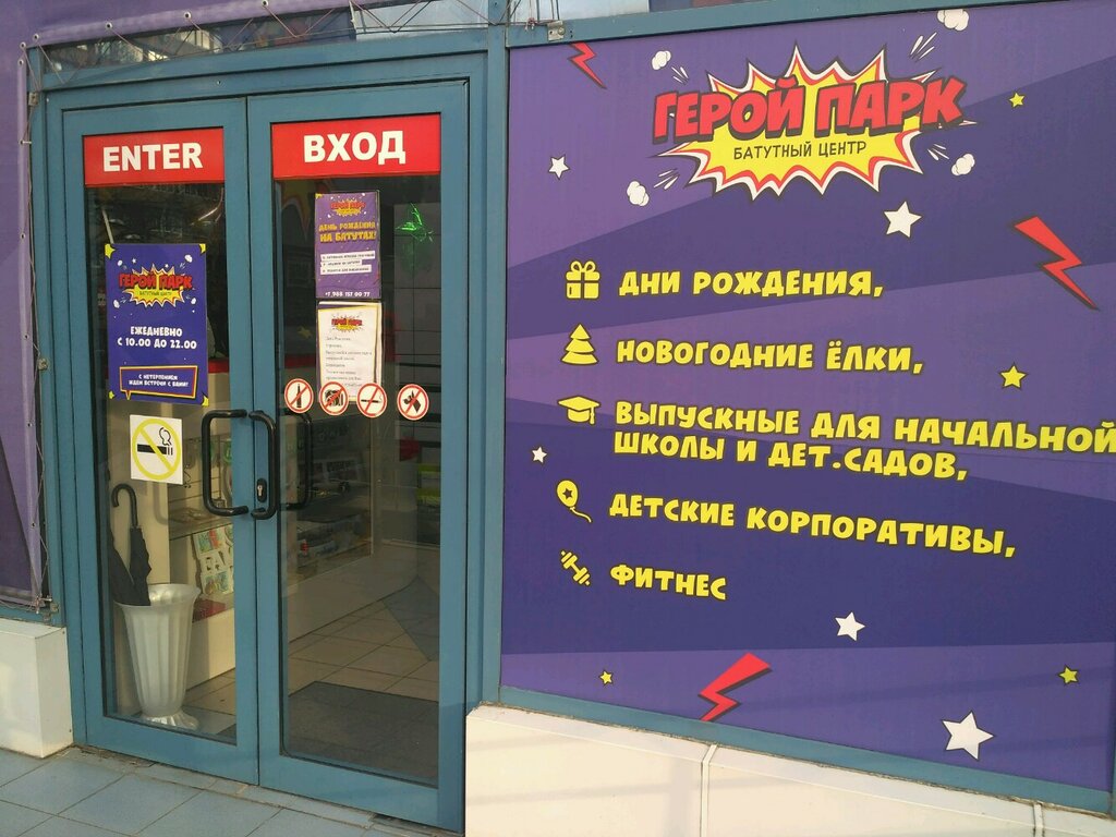 Батутный центр Art of Flight Сочи