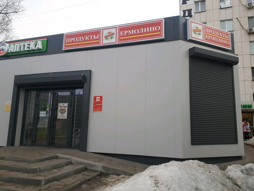 Магазин Ермолино Белгород