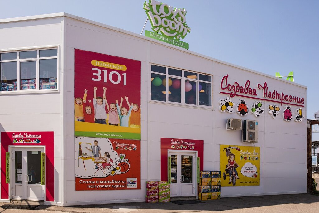 Point of delivery Toys Boom, Rostov‑na‑Donu, photo