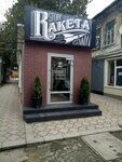 Ракета Симферополь Магазин Одежды