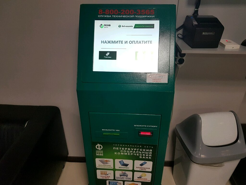 Terminal de pago Peterburgsky sotsialny kommerchesky bank, bankomat, , foto