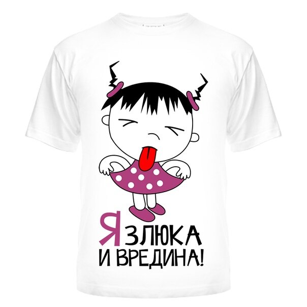 Ты вредина картинки