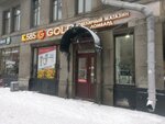 585Gold (Кирочная ул., 19, Санкт-Петербург), ювелирный магазин в Санкт‑Петербурге