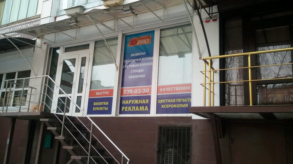 Outdoor advertising V-studio Pro, Voronezh, photo