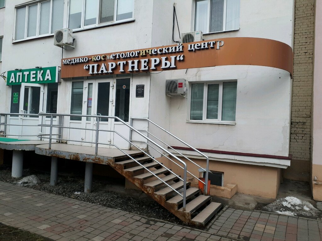 Clínica de desintoxicación Медицинский центр Партнеры, , foto