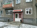 Парикмахерская (prospekt Druzhby, 58), peluquería