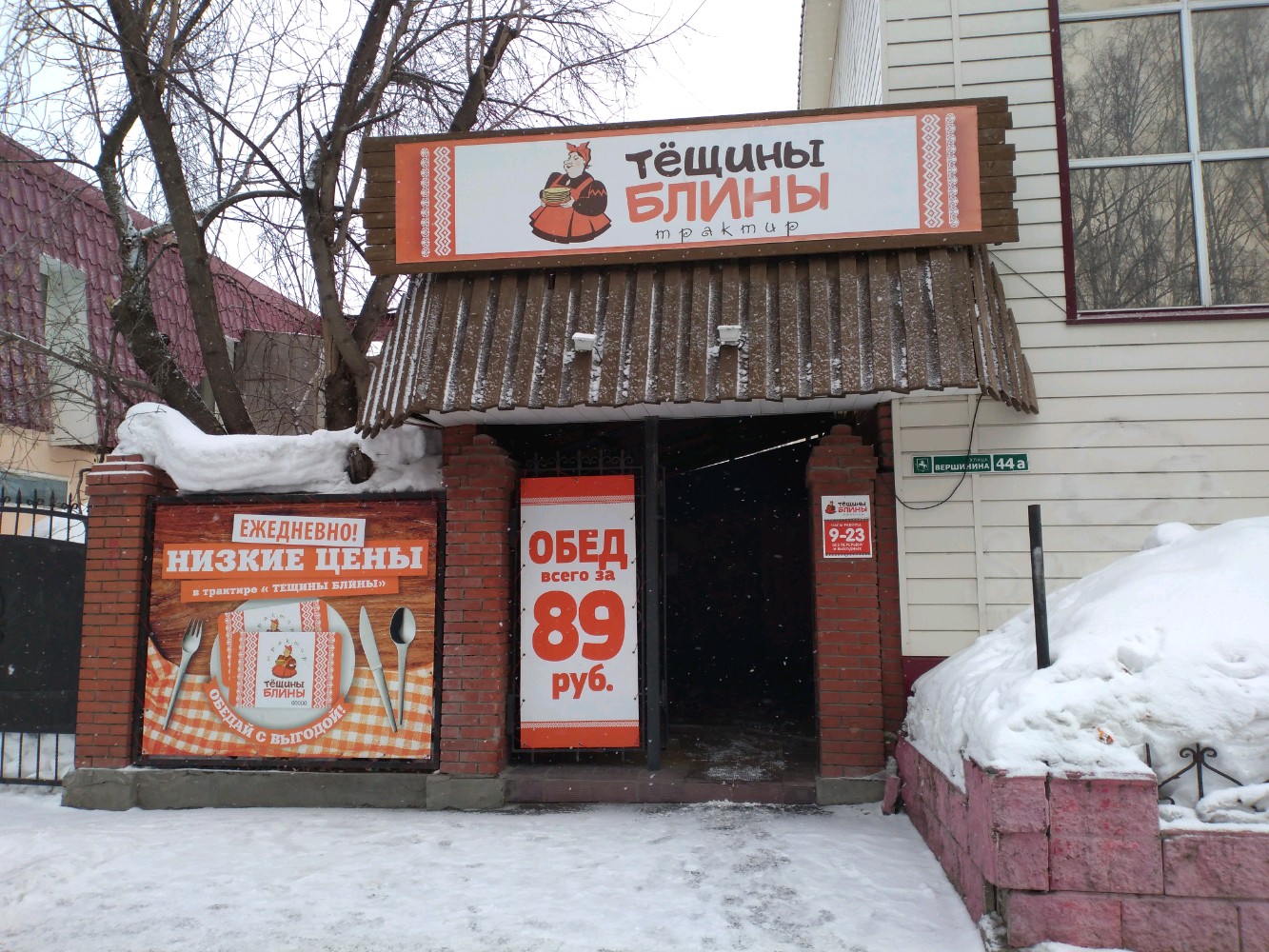 Втеме ул вершинина 44а стр 1 фото
