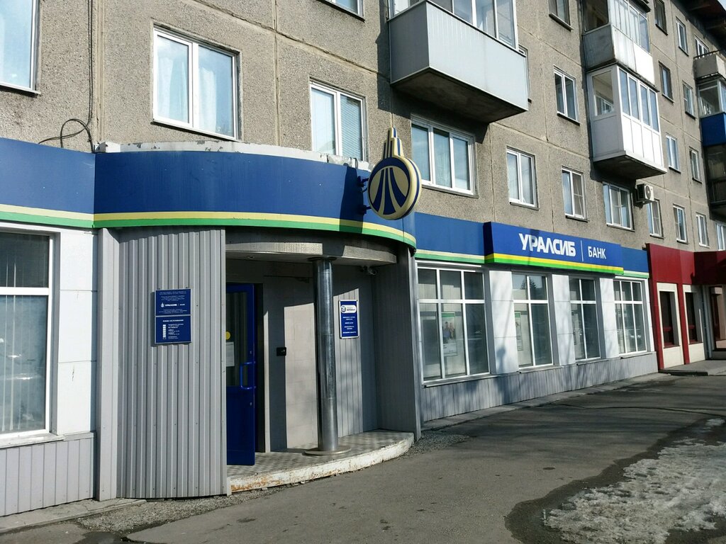 Банк уралсиб взлетная ул 57 фото Panorama: Bank Uralsib, bank, Россия, Новокузнецк, улица Тольятти, 26 - Yandex.M