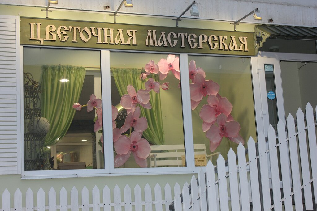Flower shop Kaleidoskop, Kamensk‑Uralskiy, photo