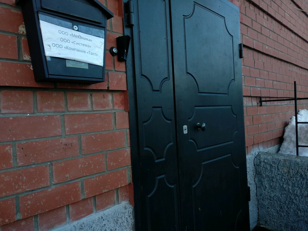 Research organization Такт, Perm, photo