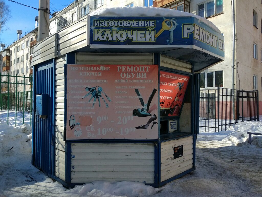 Электронный Магазин Пермь