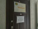 Turisticheskaya firma Apelsin (Sovetskiy Avenue, 16) ، منظم رحلات