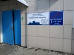 Тектоника (Apanasenko Street, 97), construction company