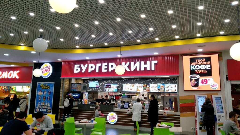 Быстрое питание Бургер Кинг, Санкт‑Петербург, фото