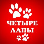 Chetire lapi (4-y mikrorayon, 12Б), pet shop