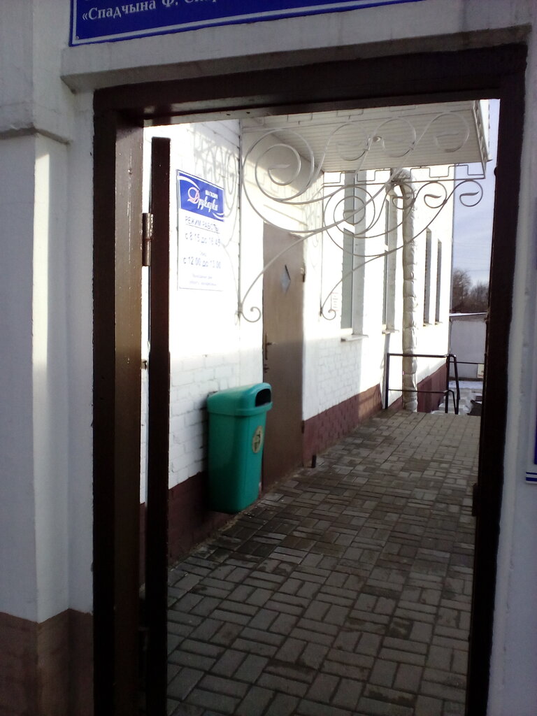 خدمات طباعة Naslediye F. Skoriny Polotskoye Rupp ، ، صورة