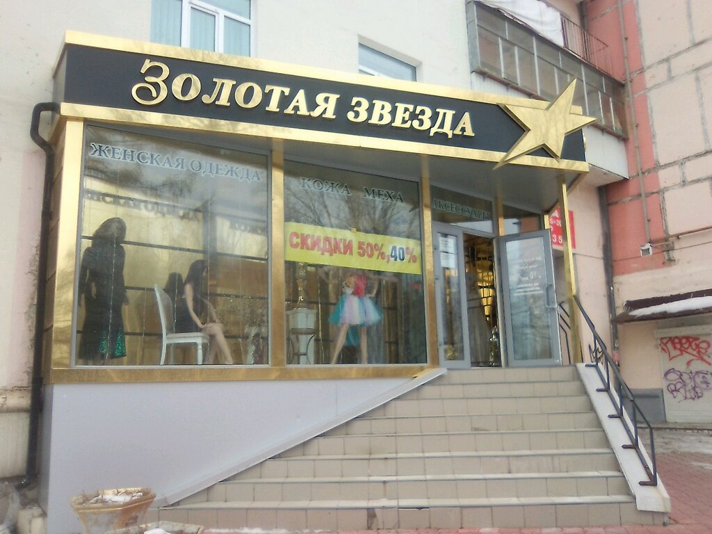 Г Нижний Тагил Магазин