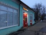 Krasnoe&Beloe (Urban-type Settlement of Lotoshino, ulitsa Kalinina, 7А), grocery