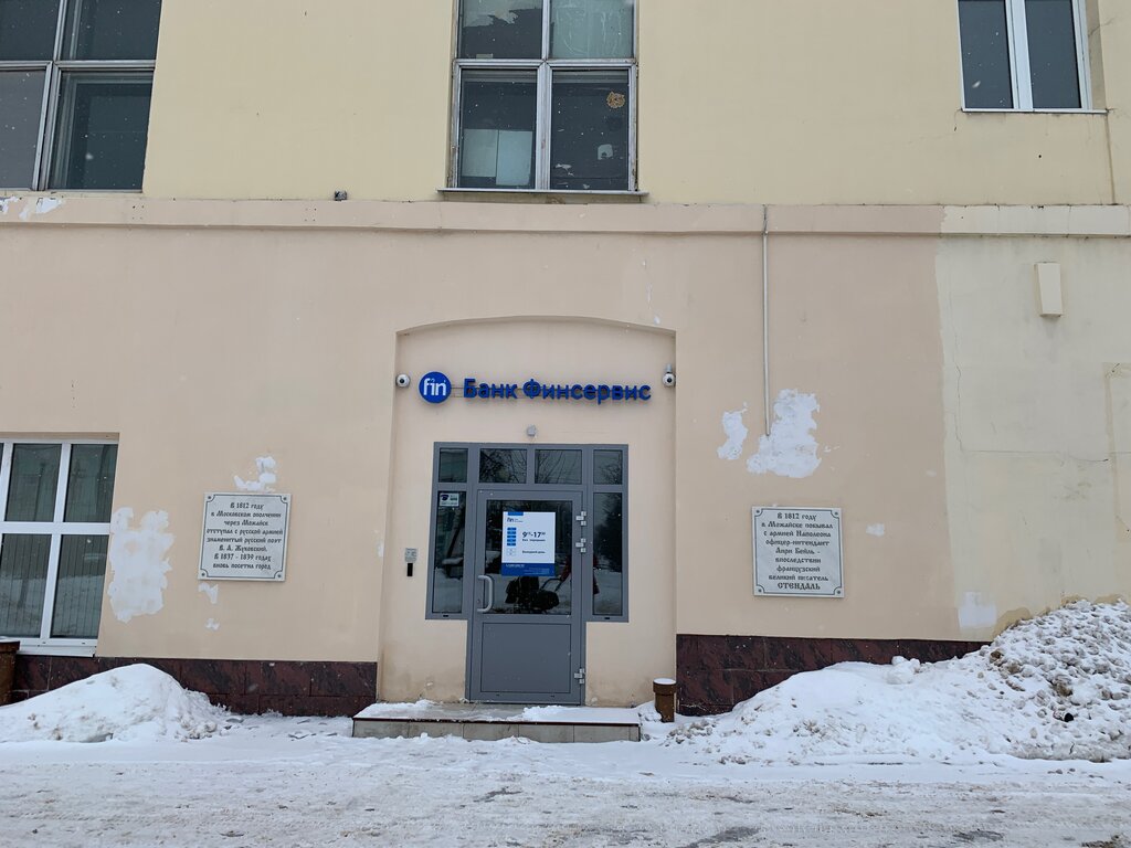 Т банк комсомольская площадь 2 москва фото