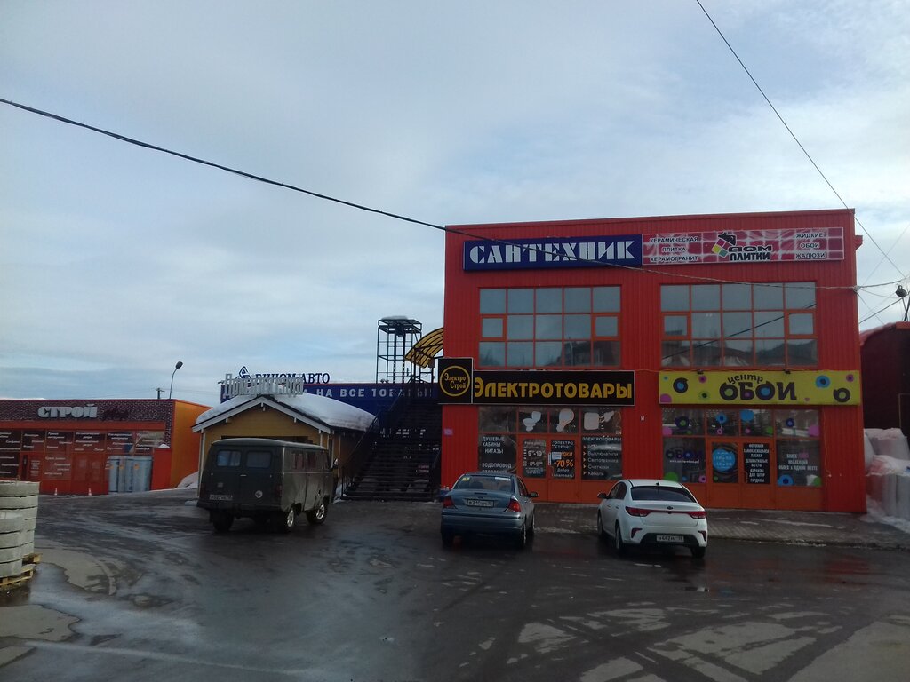 Продам Магазин Воткинск