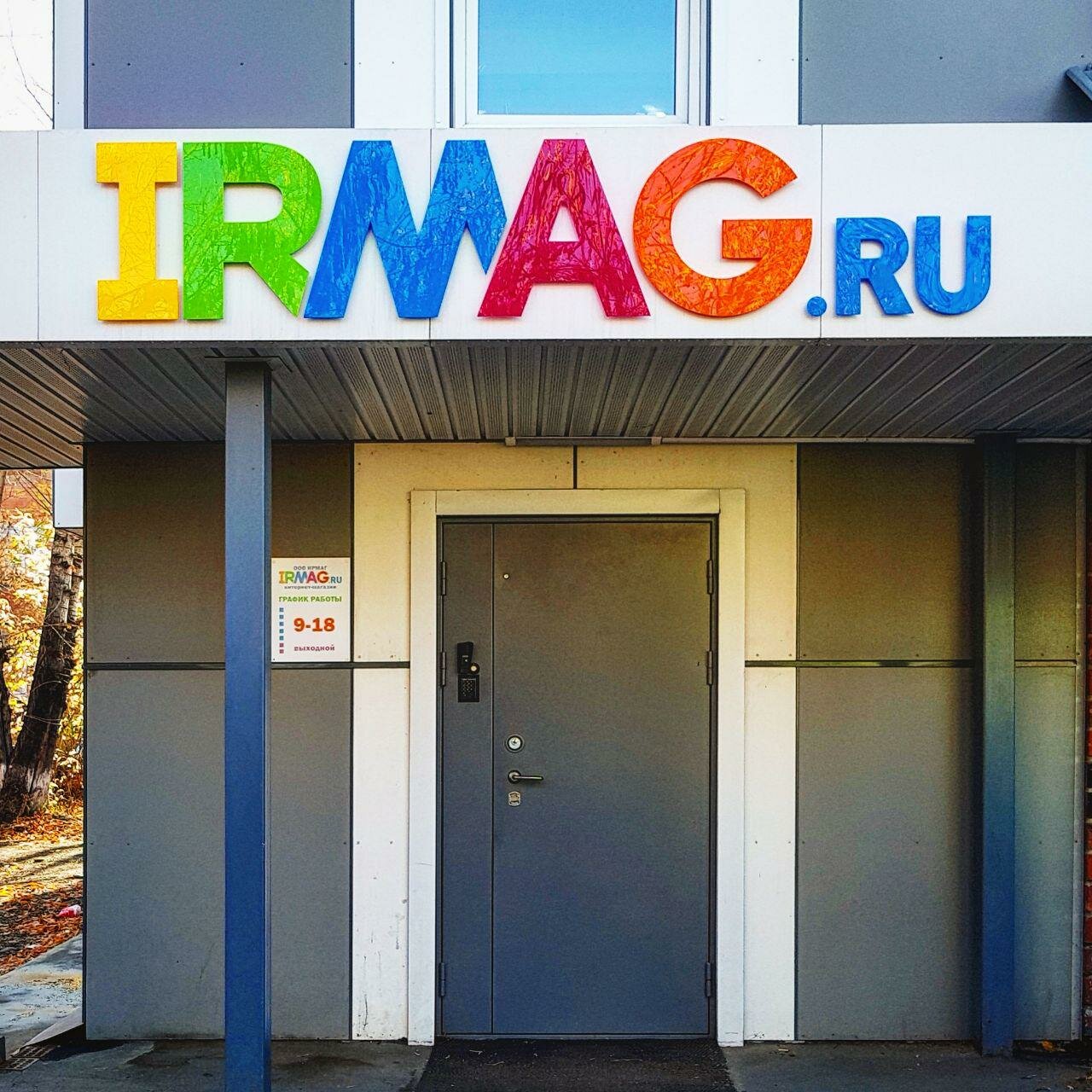 Irmag Ru Интернет Магазин