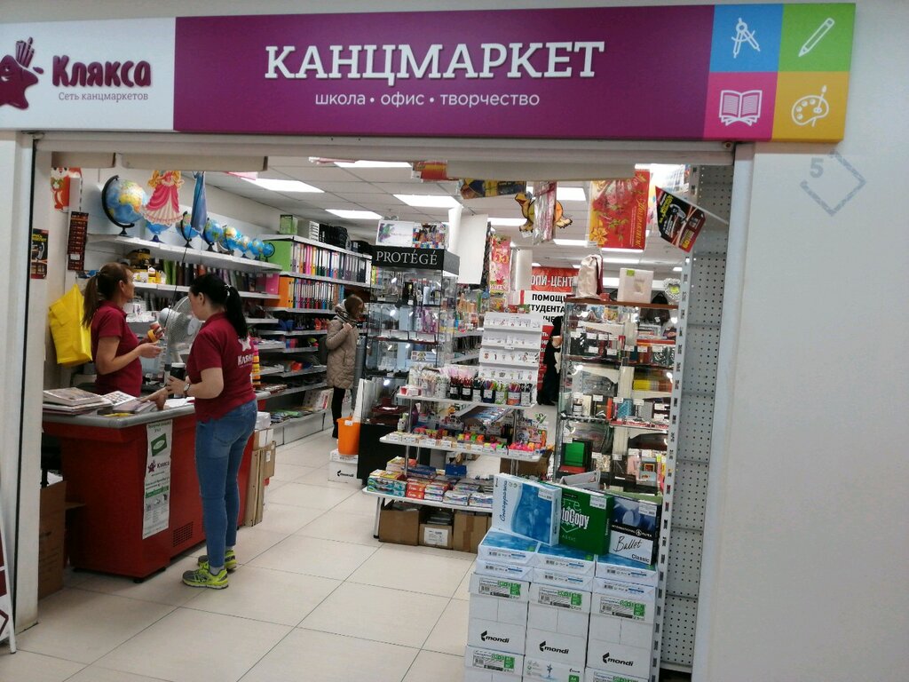 Клякса Магазин Иркутск