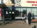 Мясопотам (ул. Копылова, 66, Красноярск), магазин мяса, колбас в Красноярске
