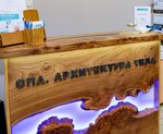 Beauty Center SPA. Arhitektura tela (Vertolyotchikov Street, 4к2), cosmetología