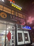 Vlavashe (Krasniy Avenue, 186/1), restaurant