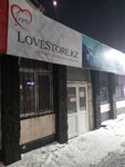 Sex-shop LoveStore (Muhtar Áýezov kóshesi, 30) ، متجر أجهزة جنسية