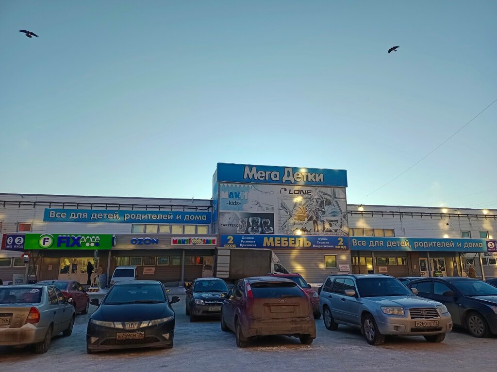 Divo sanitary engineering shop, hardware store, Yekaterinburg, ulitsa Chernyakho